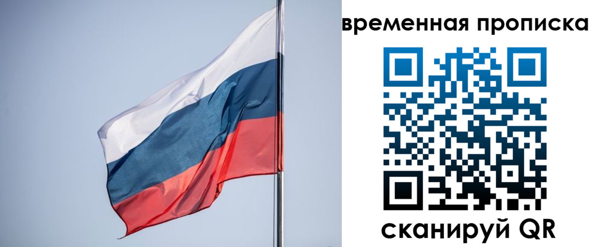 временная регистрация для всех в Краснослободске