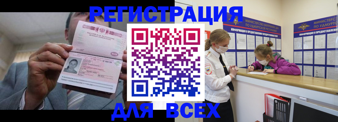 прописка ребенка в Краснослободске