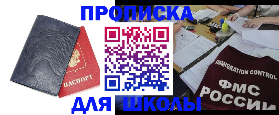 временная регистрация для всех в Краснослободске