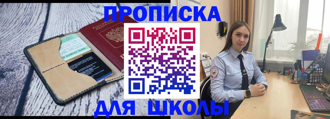 пропишу в квартире в Краснослободске