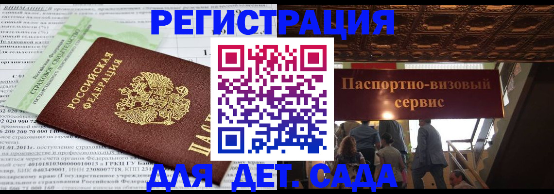 прописка гарантия в Краснослободске