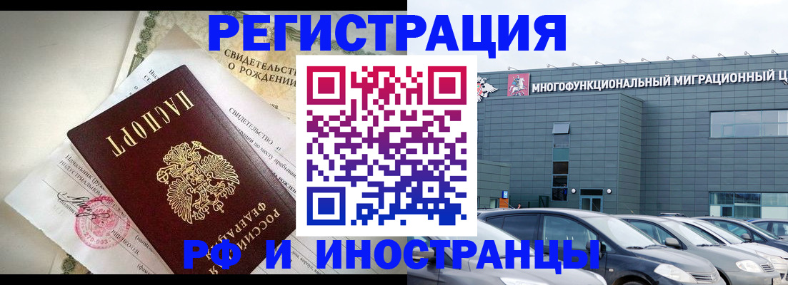 прописка гарантия в Краснослободске