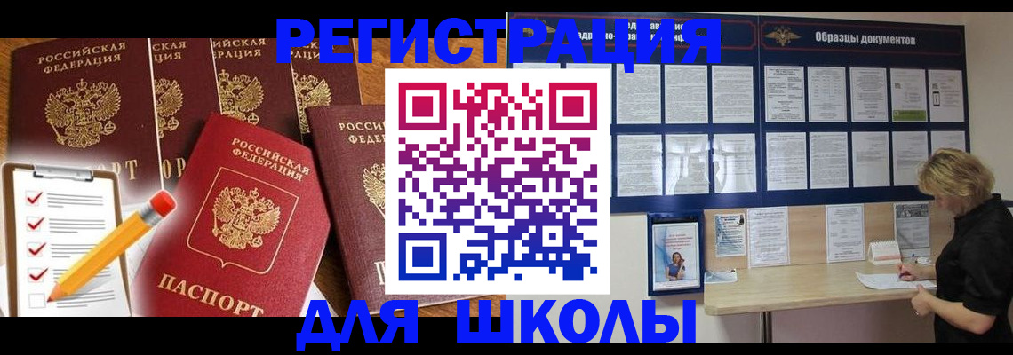 временная прописка в Краснослободске