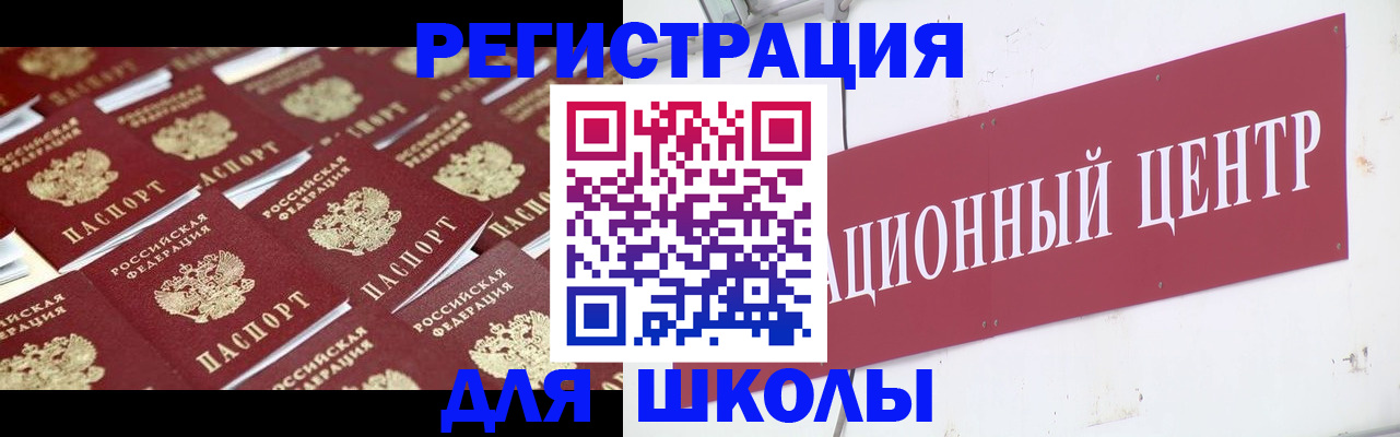 прописка в Краснослободске